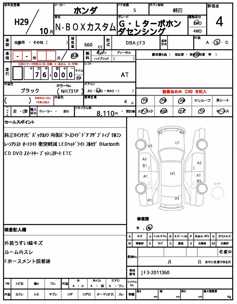 HONDA N-BOX