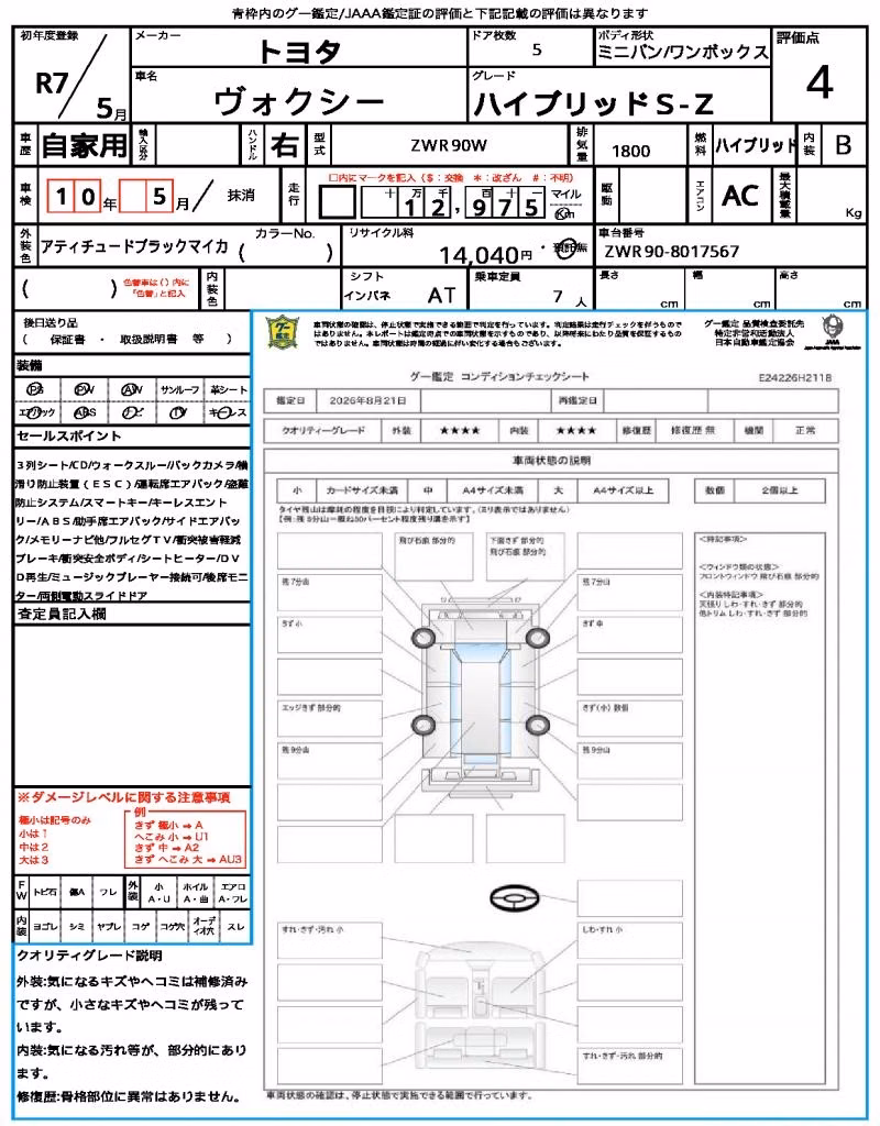 TOYOTA VOXY