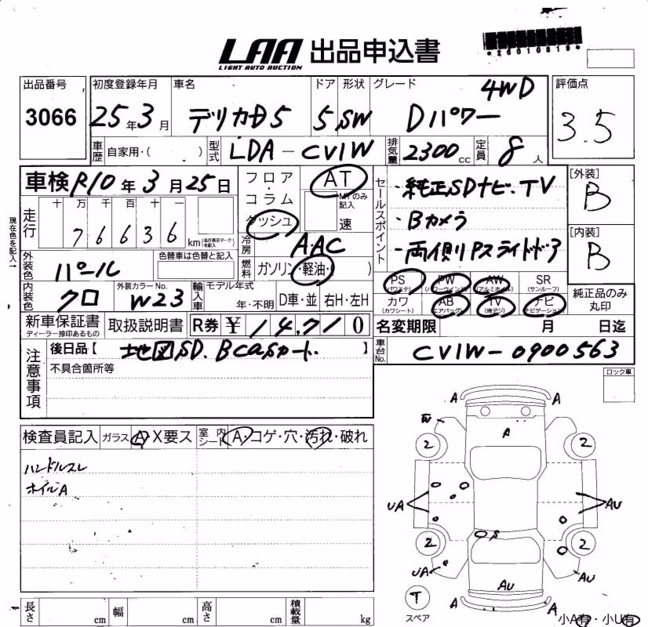 MITSUBISHI DELICA D:5