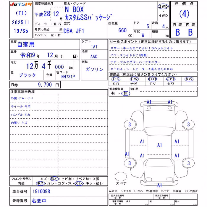 HONDA N-BOX