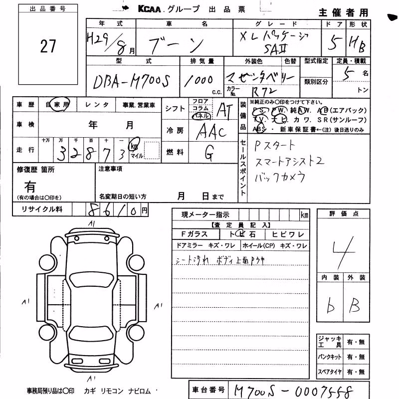 DAIHATSU BOON