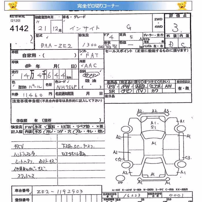 HONDA INSIGHT