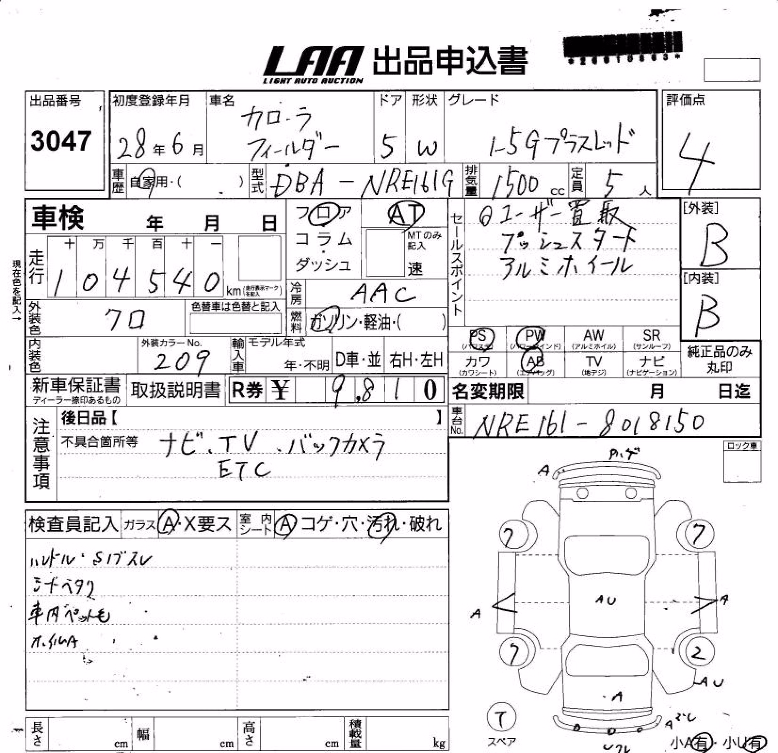TOYOTA COROLLA FIELDER