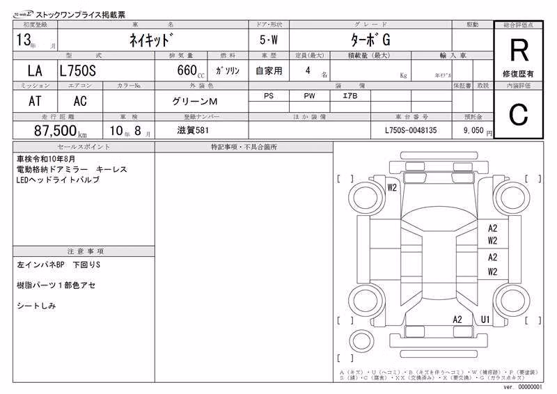 DAIHATSU NAKED