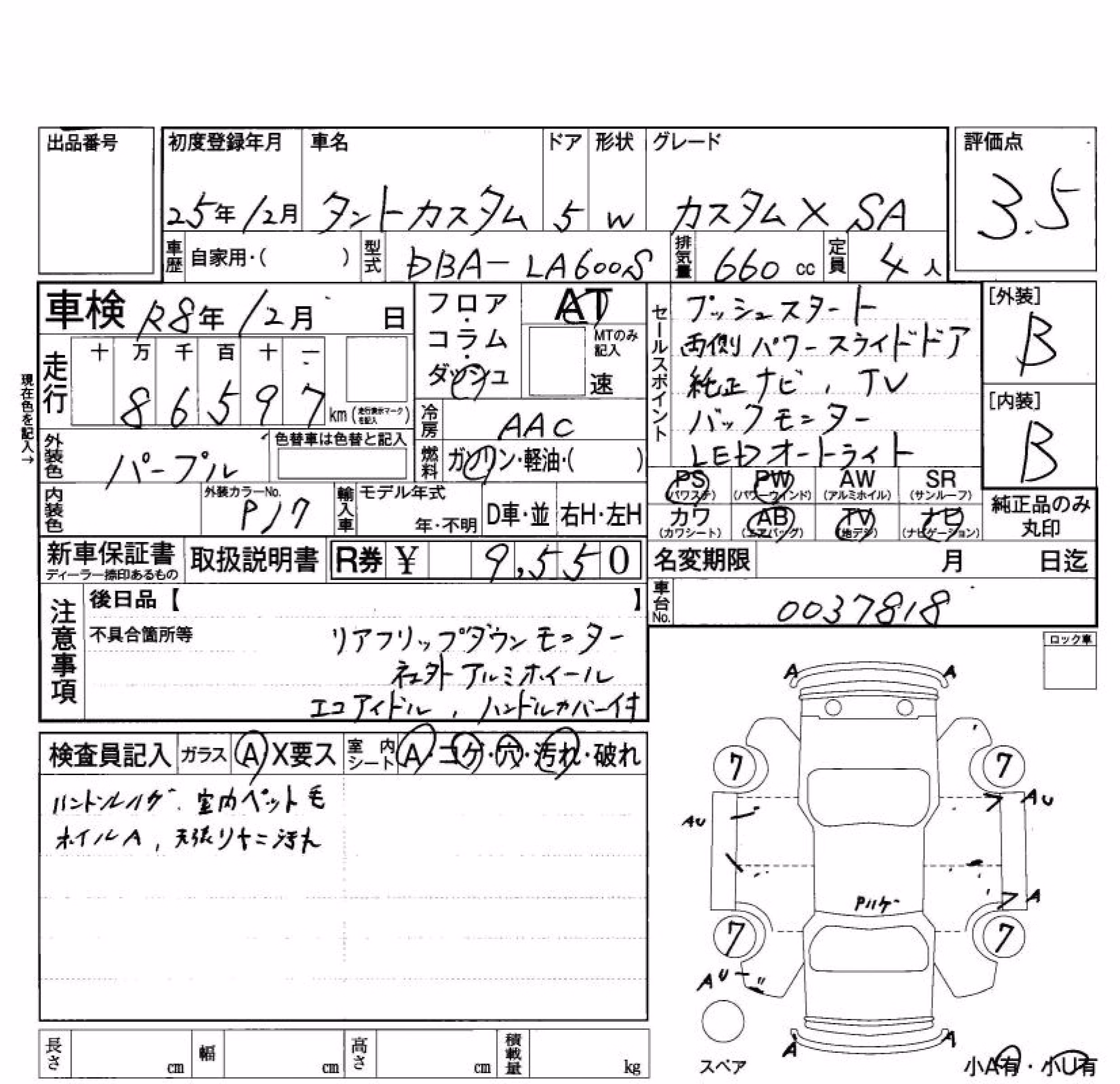 DAIHATSU TANTO
