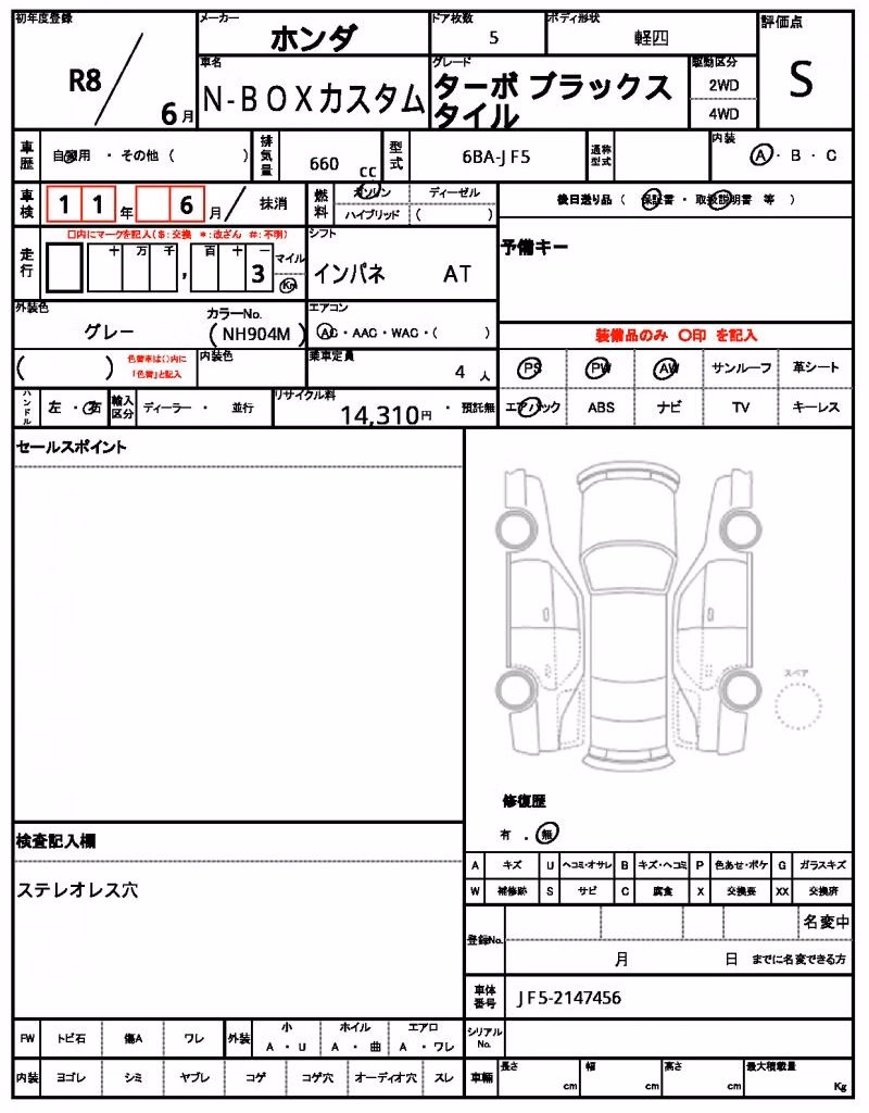 HONDA N-BOX