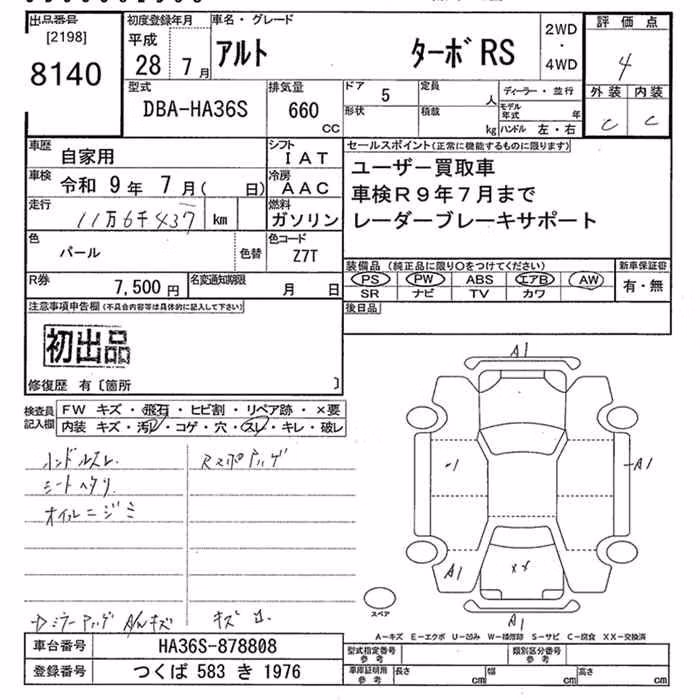 SUZUKI ALTO