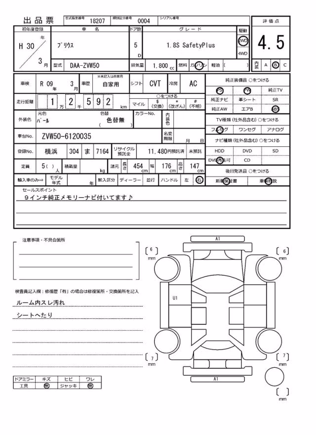 TOYOTA PRIUS