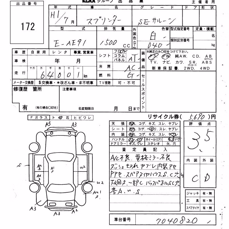 TOYOTA SPRINTER