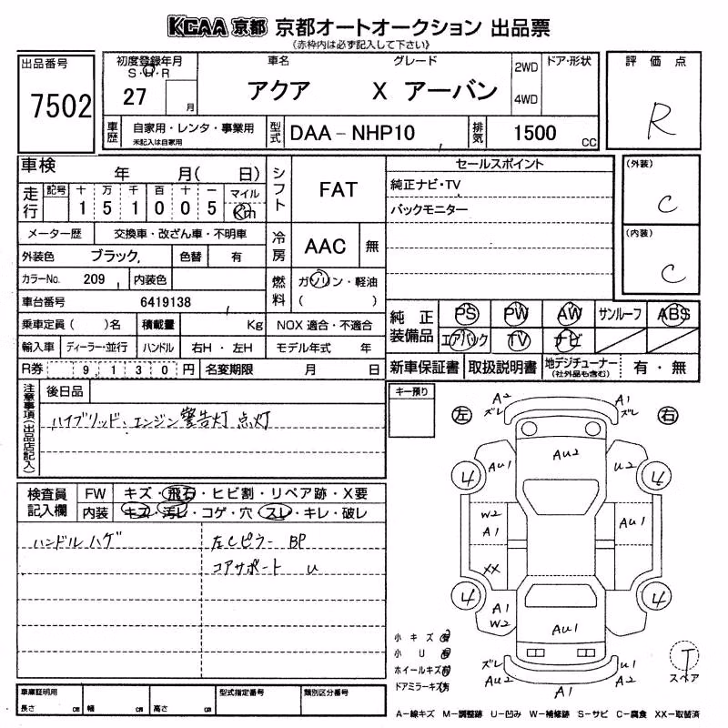 TOYOTA AQUA