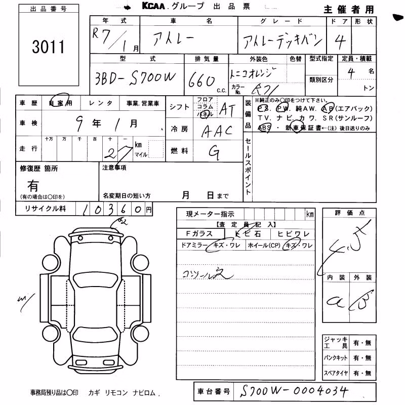 DAIHATSU ATRAI