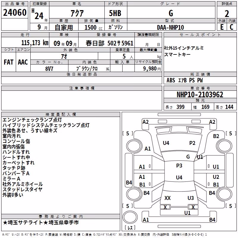 TOYOTA AQUA