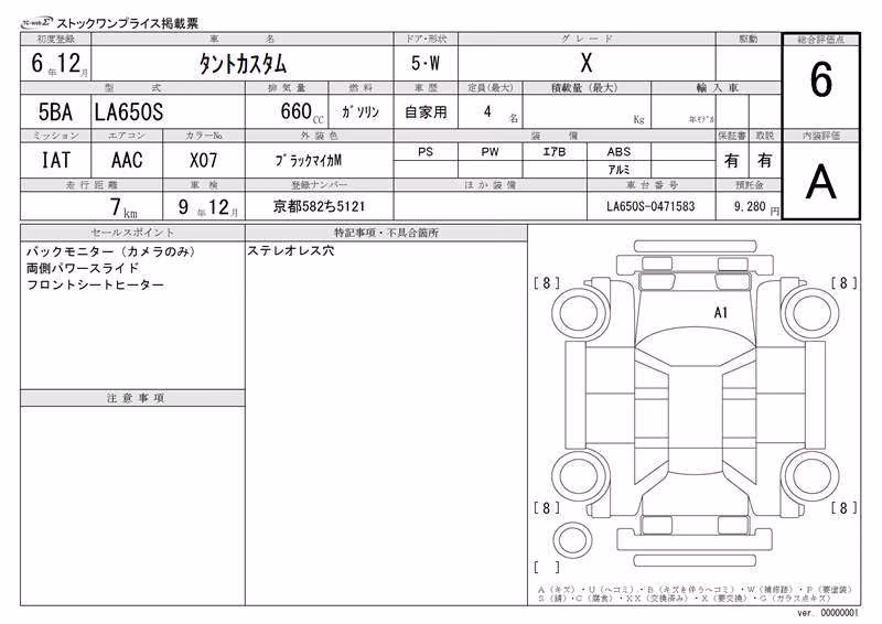DAIHATSU TANTO