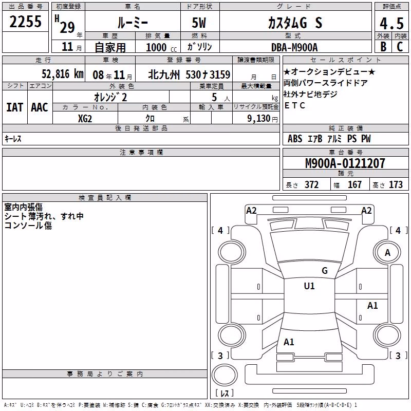 TOYOTA ROOMY