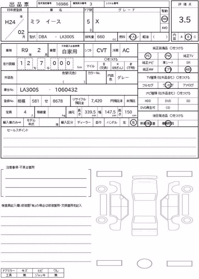 DAIHATSU MIRA E:S