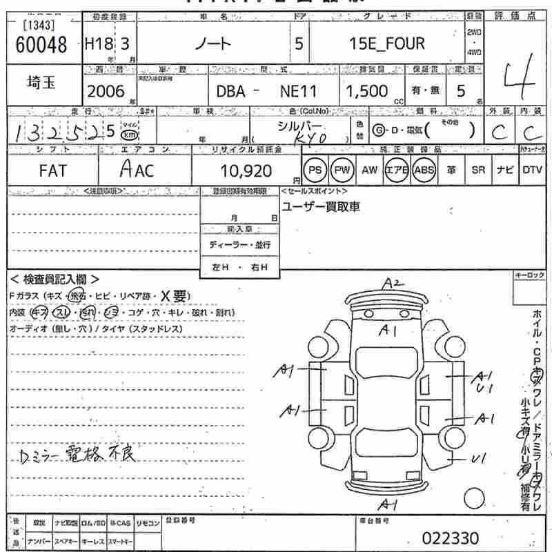 NISSAN NOTE