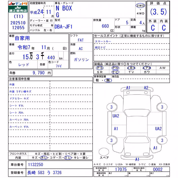 HONDA N-BOX