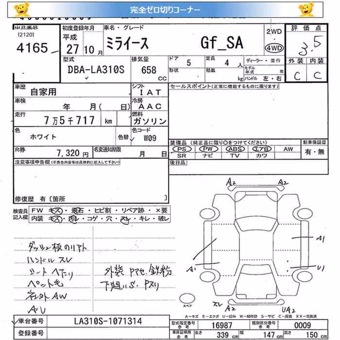 DAIHATSU MIRA E:S