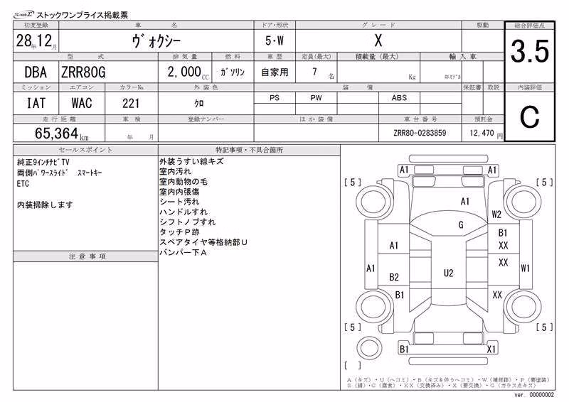TOYOTA VOXY