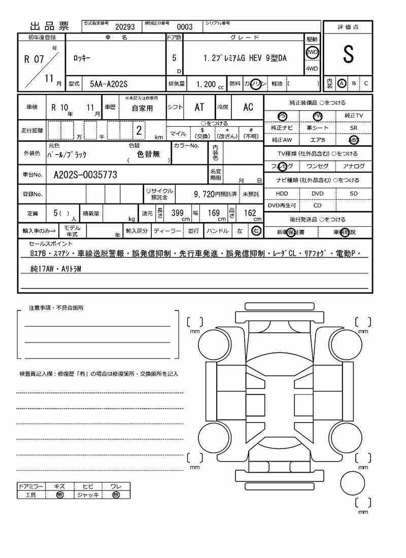 DAIHATSU ROCKY