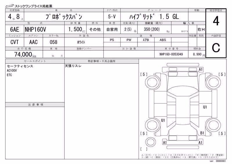 TOYOTA PROBOX