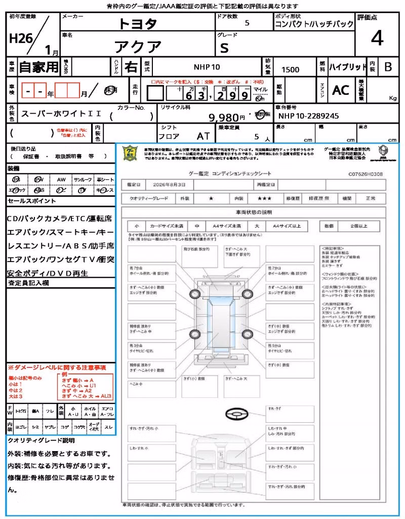 TOYOTA AQUA