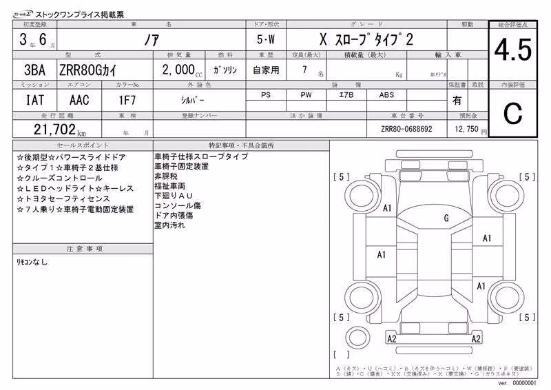 TOYOTA NOAH