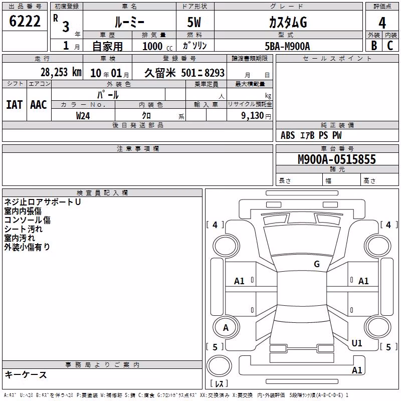 TOYOTA ROOMY