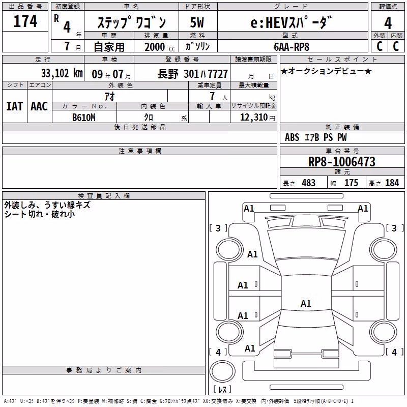 HONDA STEPWGN