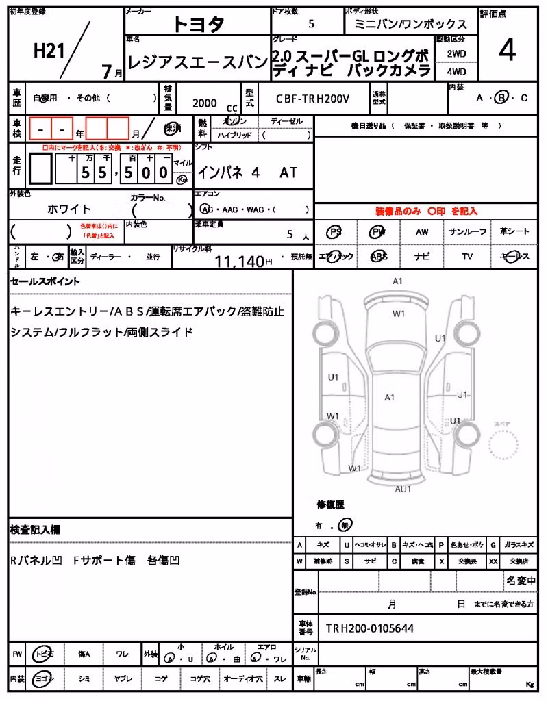 TOYOTA REGIUS ACE