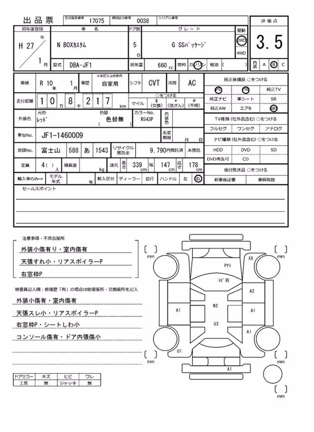 HONDA N-BOX