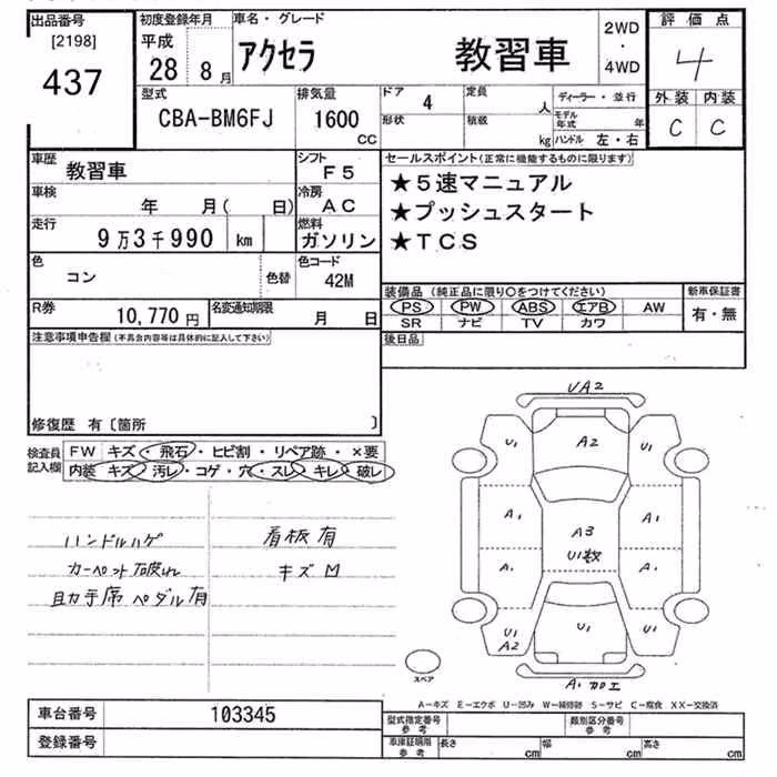MAZDA AXELA