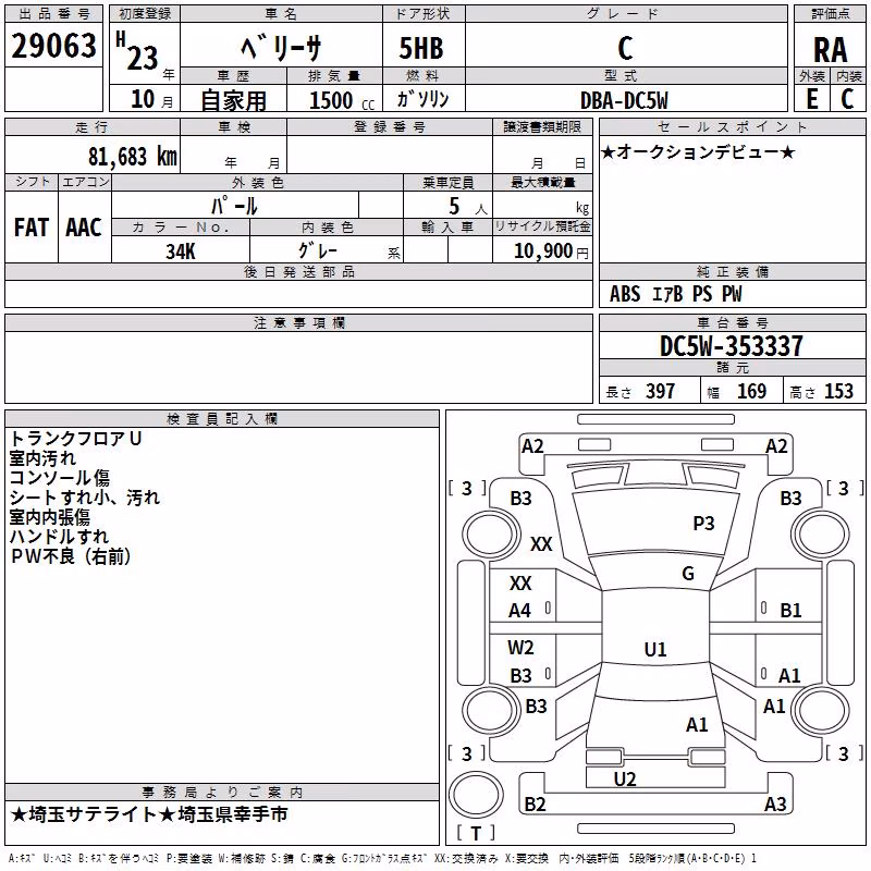 MAZDA VERISA