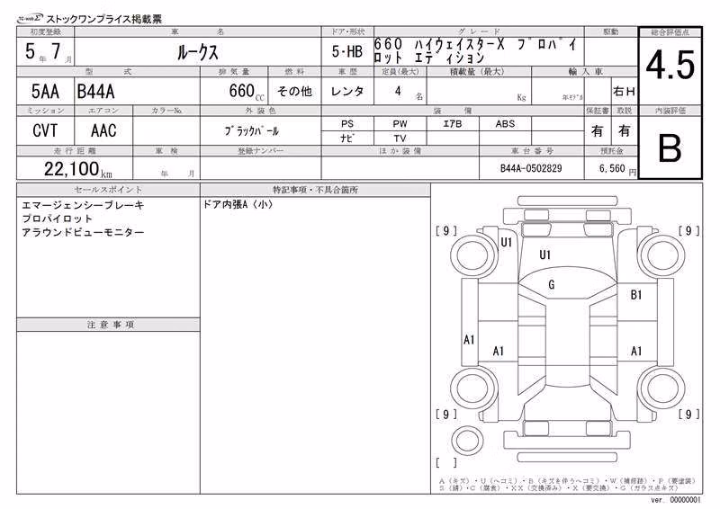 NISSAN ROOX