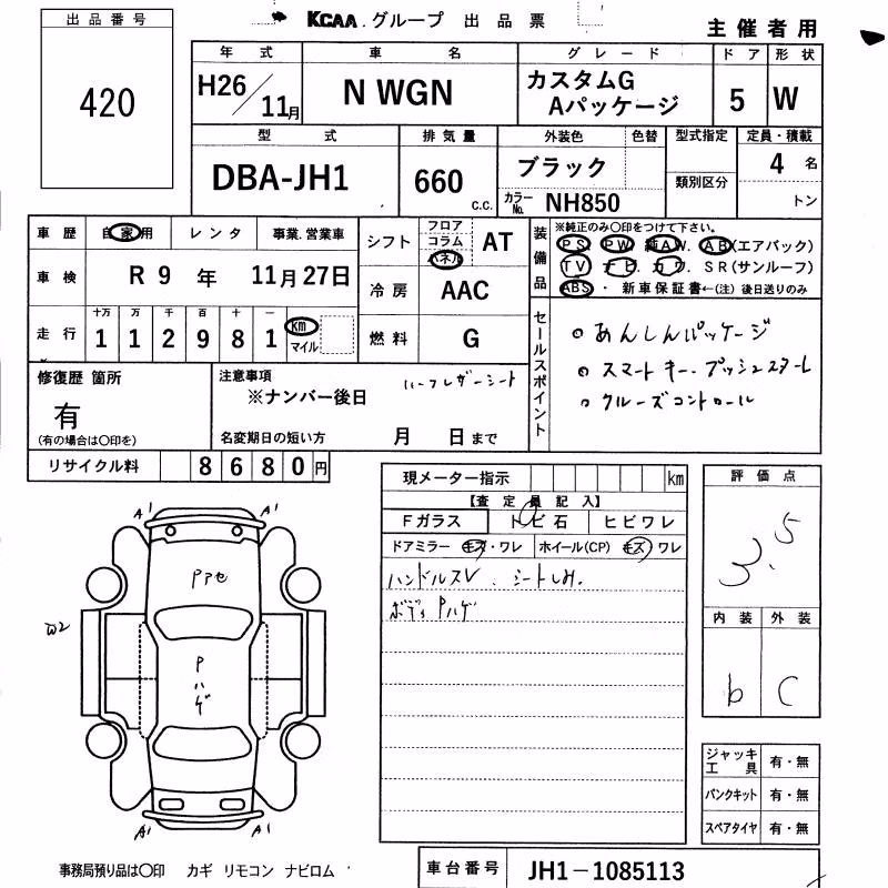 HONDA N-WGN