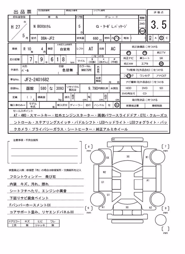HONDA N-BOX