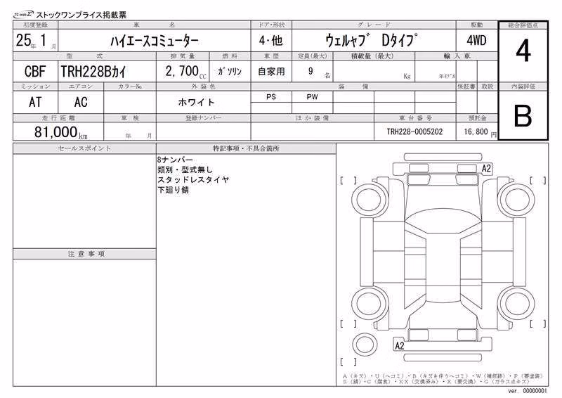 TOYOTA REGIUS ACE