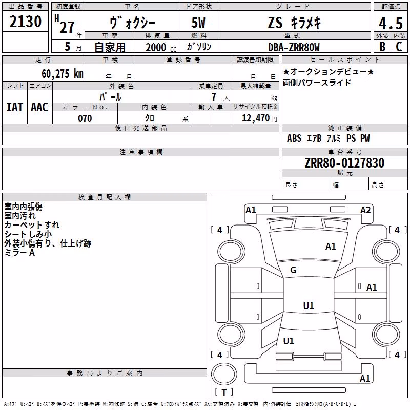 TOYOTA VOXY