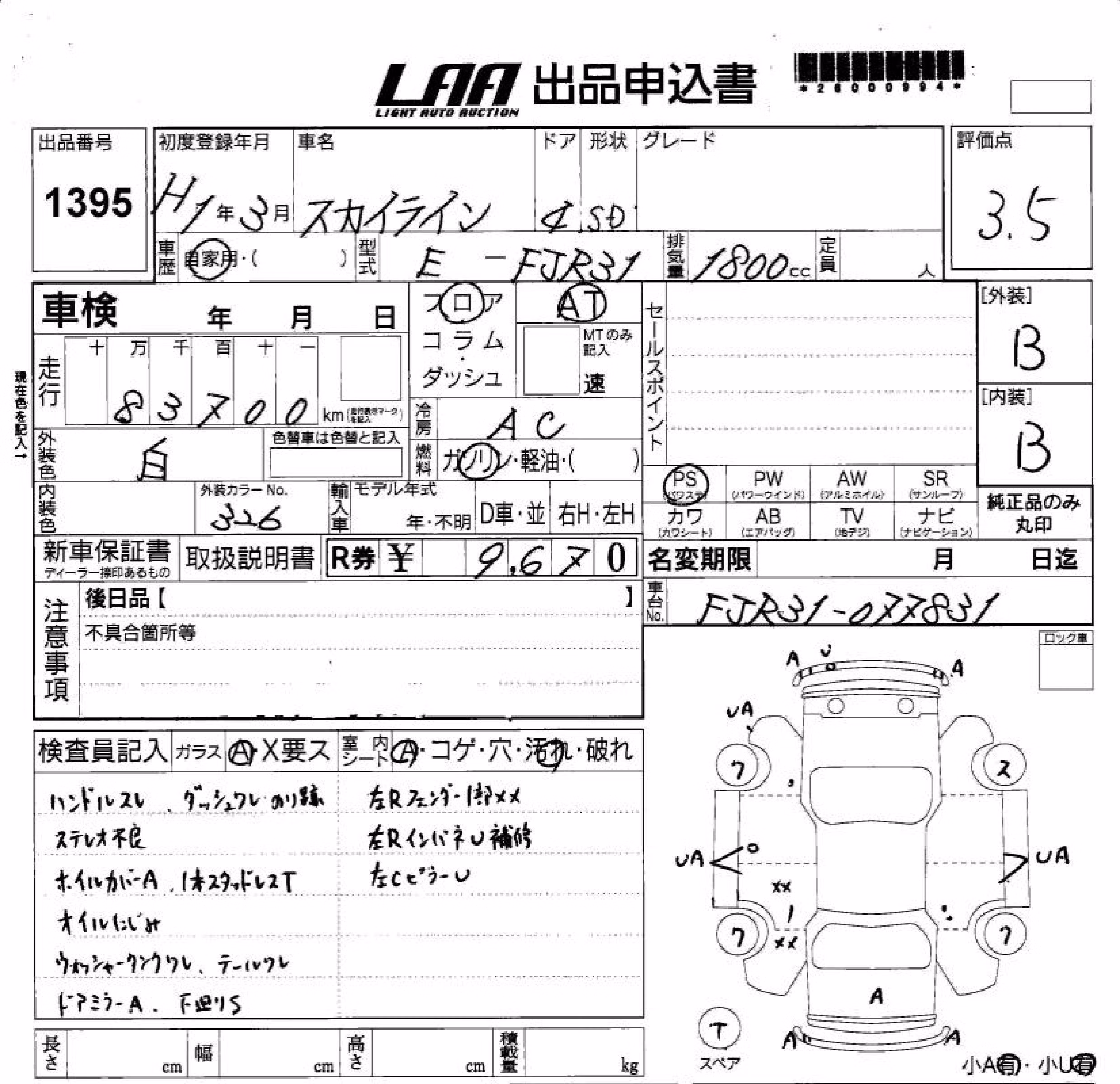NISSAN SKYLINE