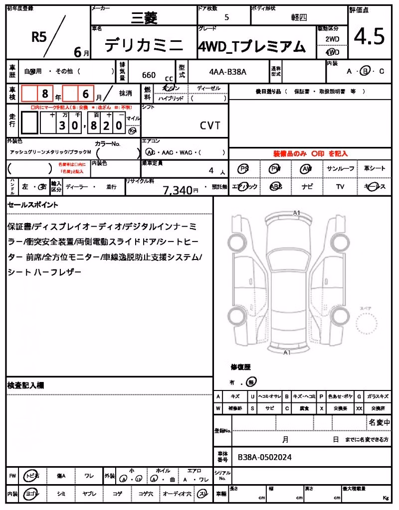 MITSUBISHI DELICA MINI
