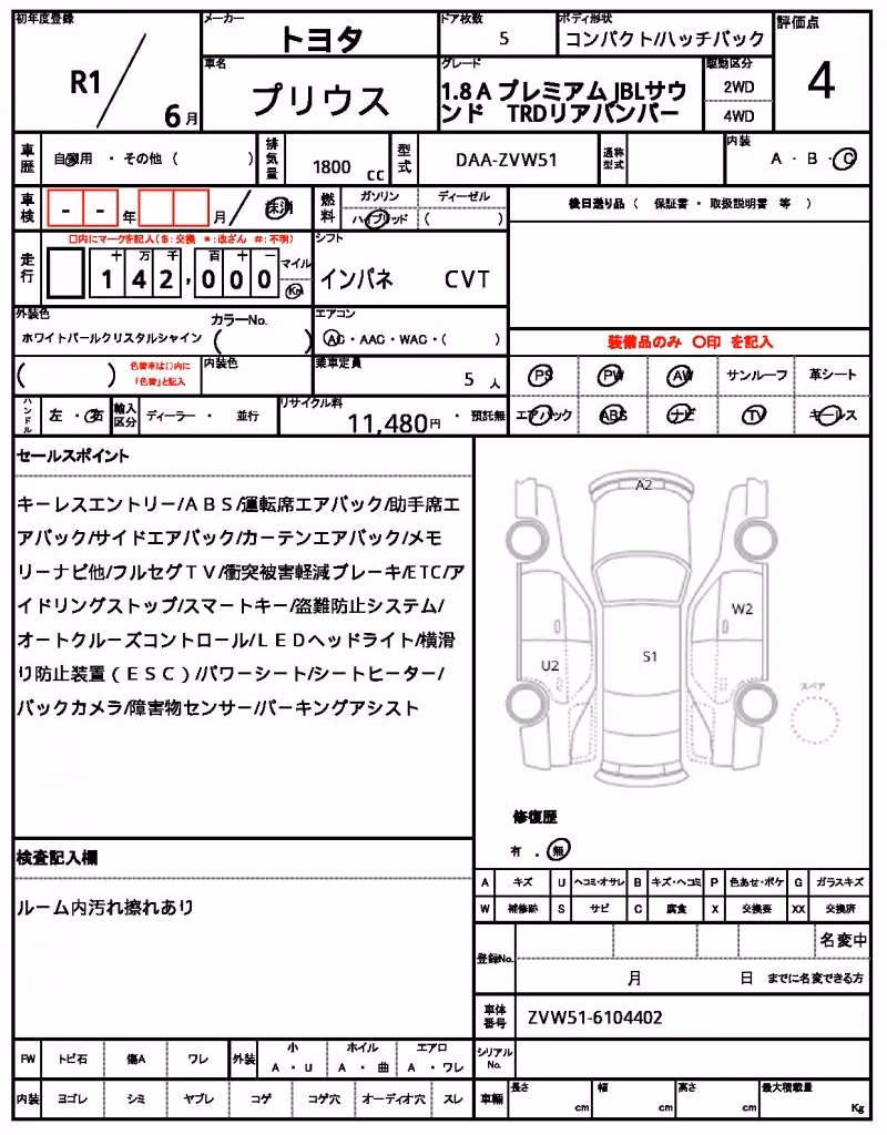 TOYOTA PRIUS
