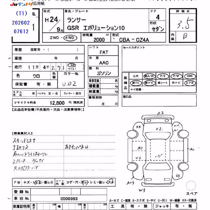 MITSUBISHI LANCER EVOLUTION
