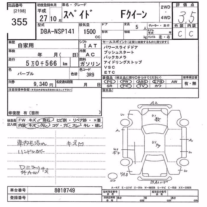 TOYOTA SPADE