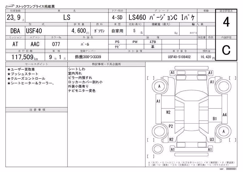 LEXUS LS460