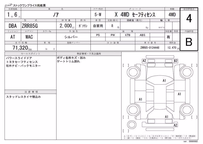 TOYOTA NOAH
