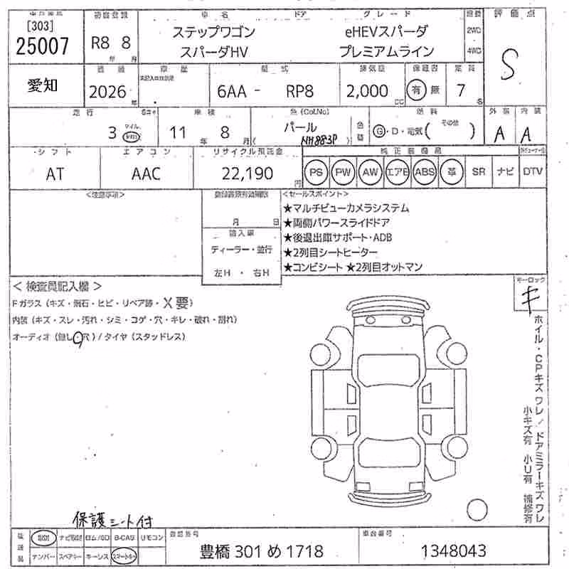 HONDA STEPWGN