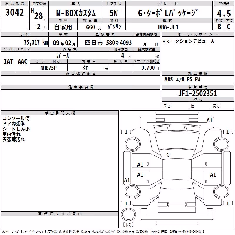 HONDA N-BOX