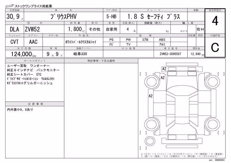TOYOTA PRIUS PHV