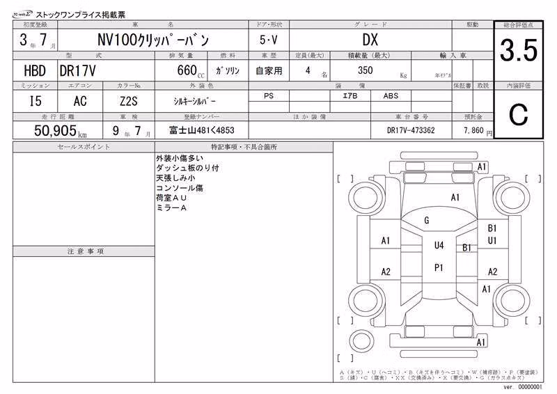 NISSAN NV100 CLIPPER
