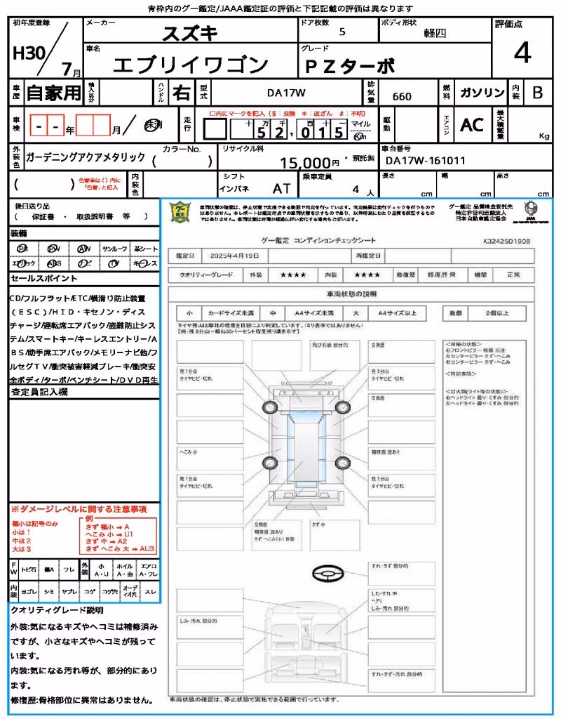 SUZUKI EVERY